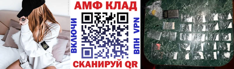 где купить   Каневская  Amphetamine Розовый 