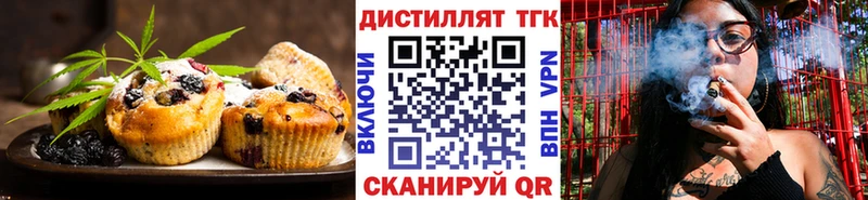 Печенье с ТГК марихуана  Каневская 