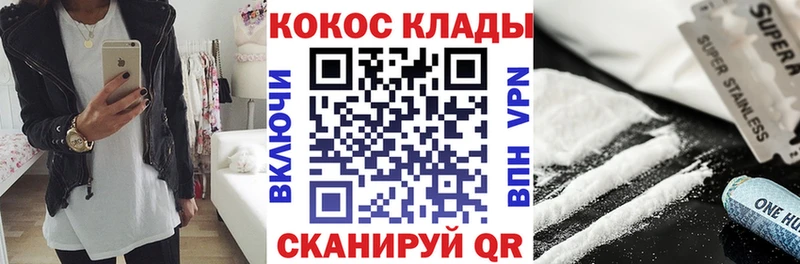 как найти закладки  Каневская  Кокаин 98% 