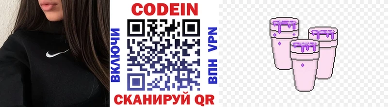 наркошоп  Каневская  Кодеин напиток Lean (лин) 