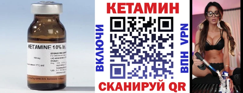 КЕТАМИН ketamine  купить  цена  Каневская 