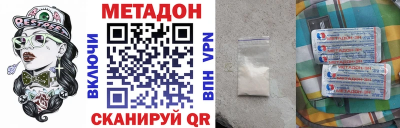 Метадон кристалл OMG ССЫЛКА Каневская